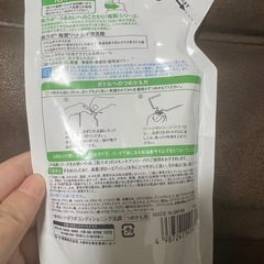 極潤　　泡洗顔の画像