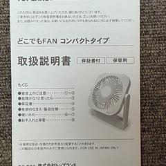 値下げしました‼️コンパクト扇風機の画像