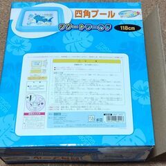 四角プール★リゾートワールド★横幅118cmの画像