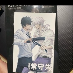 PSYCHO-PASS 0 ドミネーター　ポストカード(非売品)の画像