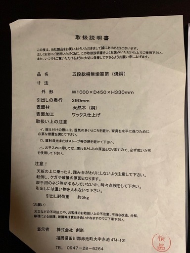五段総桐無垢箪笥2つ、総桐時代ドレッサー２つ