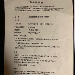 五段総桐無垢箪笥2つ、総桐時代ドレッサー２つの画像