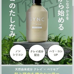 新品⭐️ men 's トリートメント 300ml 無添加 保湿 頭皮ケア コンディショナの画像
