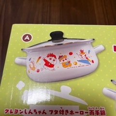 しんちゃん❣️ホーロー鍋Aの画像