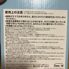 未使用品/リラックマ ガラスボトル☀️の画像