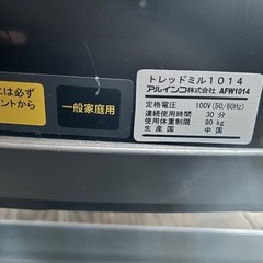 取り引き中！アルインコのフィットネスプロの画像