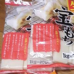 お餅 2kg