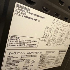 オーブンレンジの画像