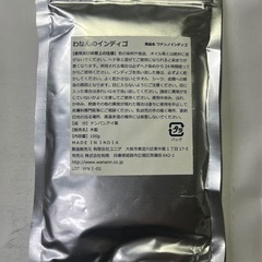 700円　ラジャスタン産の特級インディゴ　100g ヘアカラー　