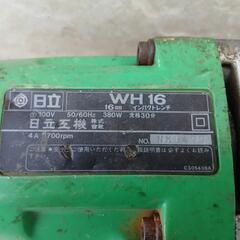 日立工機　WH16　インパクトレンチの画像