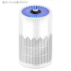 空気清浄機 卓上(こども、ペット、花粉症)