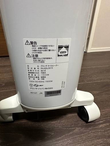 デロンギ オイルヒーター DeLonghi RHJ65L0915