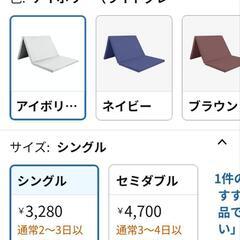 シングルマットレスの画像