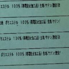 ポリエステルサテン生地5色セットの画像
