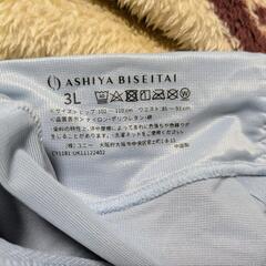 芦屋美整体 なめらかフィット骨盤スリムショーツ3L２点セットの画像