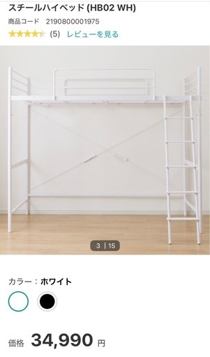 ロフトベッド　ニトリ