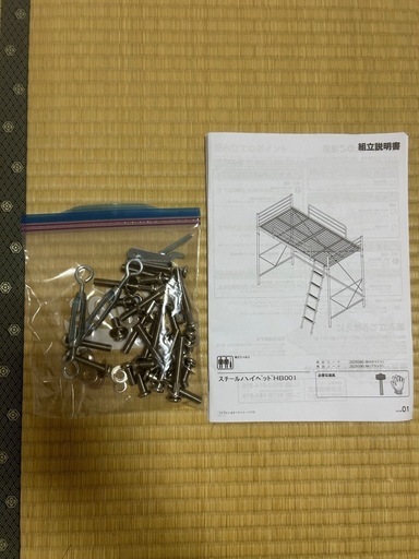 ロフトベッド　ニトリ