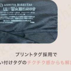 芦屋美整体 なめらかフィット骨盤スリムショーツ3L２点セットの画像