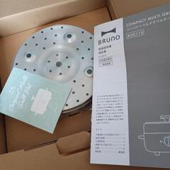 新品未使用 ブルーノ コンパクトマルチグリルポットの画像