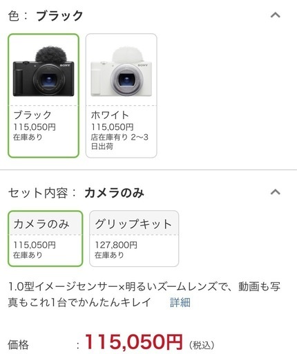 デジタルカメラ　
SONY VLOGCAM ZV-1 II ZV-1M2 　
