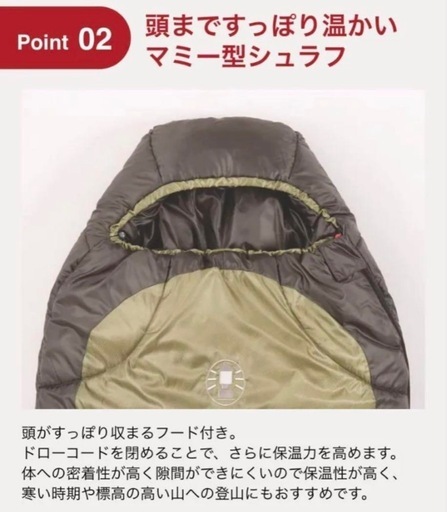 Coleman コールマン マミー型の寝袋2個セット