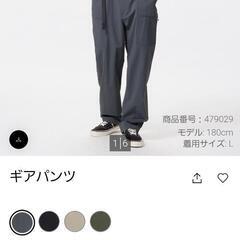【新品同様・外出着用無し】ユニクロ UNIQLO ギアパンツ 〖...