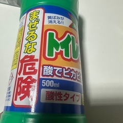 トイレクリーナーの画像