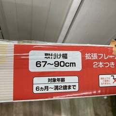 ベビーゲージの画像