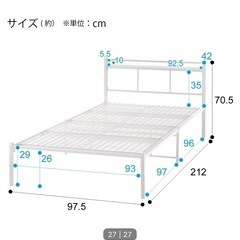 ニトリ　ベッドフレーム シングル