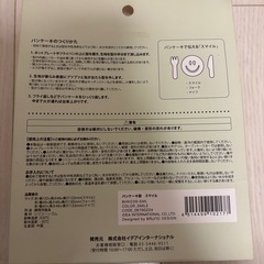 BRUNO ブルーノ スマイル　パンケーキ型　セットの画像