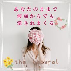 【女性限定】毎日が楽しくなる！理想のあなたに変わる個別相談…