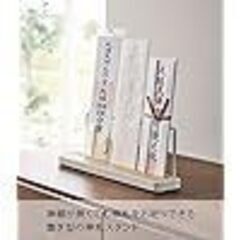 【決まりました】USED　山崎実業(Yamazaki) 神札スタンド ホワイトの画像