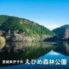 一緒にアウトドアで楽しみませんか？