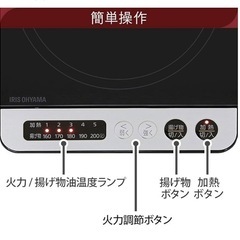 【未使用箱付き】【大幅値下げ】アイリスオーヤマ IHクッキングヒーター IHコンロ 1000W ブラック IHK-T36-Bの画像