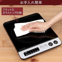 【未使用箱付き】【大幅値下げ】アイリスオーヤマ IHクッキングヒーター IHコンロ 1000W ブラック IHK-T36-Bの画像