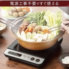 【未使用箱付き】【大幅値下げ】アイリスオーヤマ IHクッキングヒーター IHコンロ 1000W ブラック IHK-T36-Bの画像