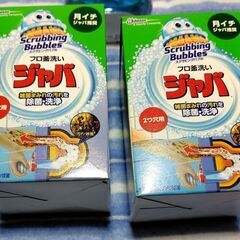 【最5/11受付終了 終値下げ】ジャバ2つ穴用2個セットとオマケの画像