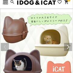 iCat アイキャット オリジナル 大きなネコ型トイレット スコップ付