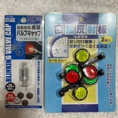 自転車用