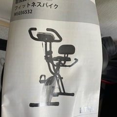 フィットネスバイク　エアロバイクの画像