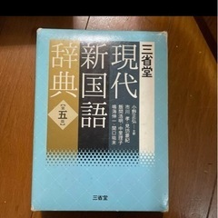 辞書の画像