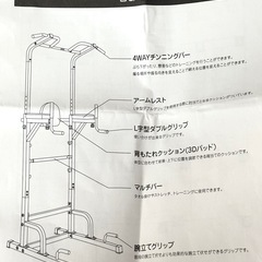 懸垂機 ぶら下がり健康器の画像