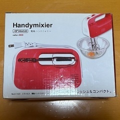 電動ハンドミキサー　レッド