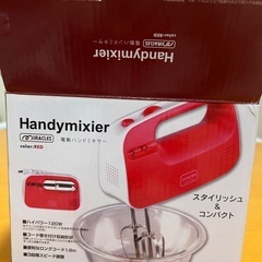 電動ハンドミキサー　レッドの画像