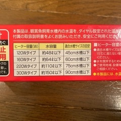 【新品】GEX サーモスタット 300W②の画像