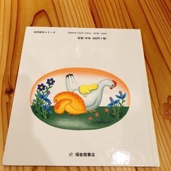 うずらちゃんのかくれんぼの画像