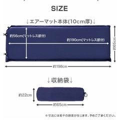 エアマット　自動膨張式　4つセットの画像