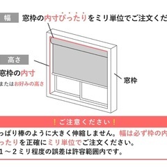つっぱりロールスクリーンの画像