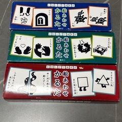 【あげます】にほんごであそぼ絵あわせかるたの画像