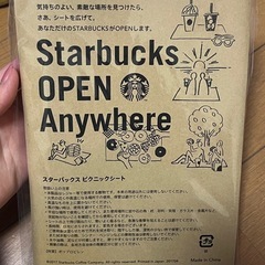 (取引中)スタバ ピクニックシートの画像